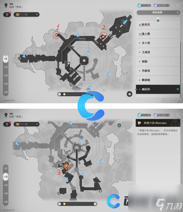 《崩坏星穹铁道》能和我转一辈子魔方吗成就达成方法