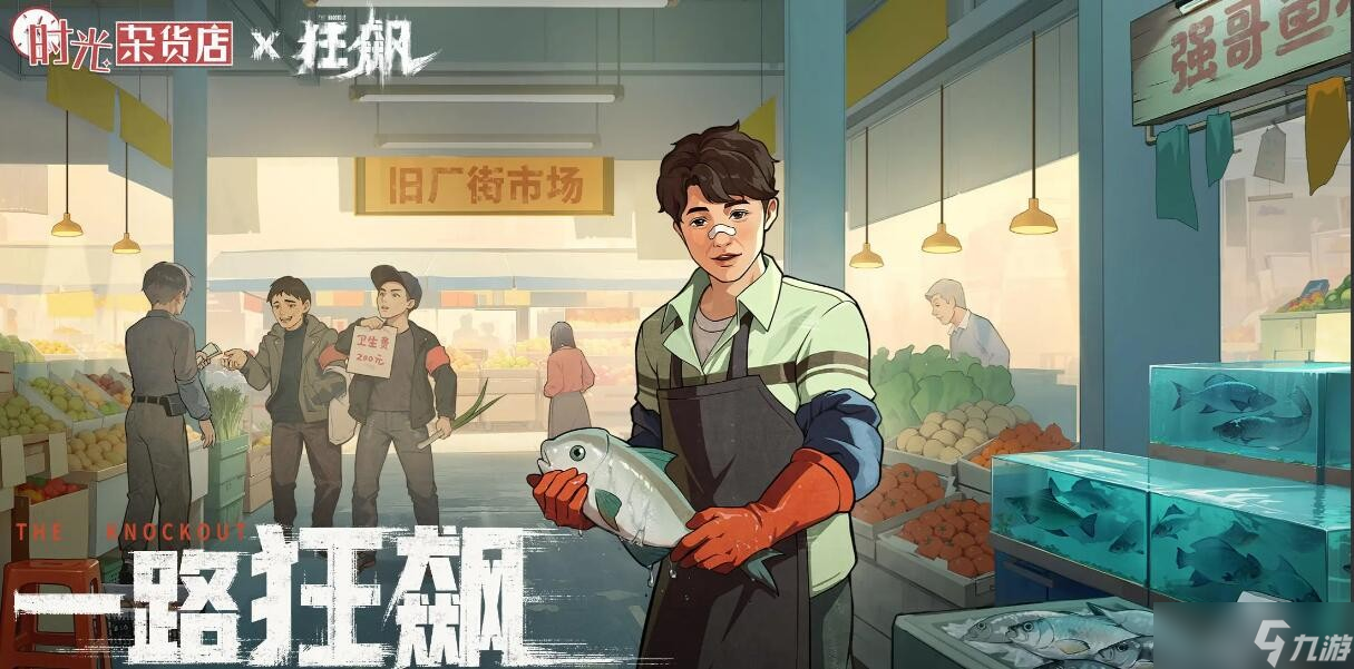 《时光杂货店》时光币介绍