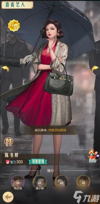 时光杂货店高启强培养攻略