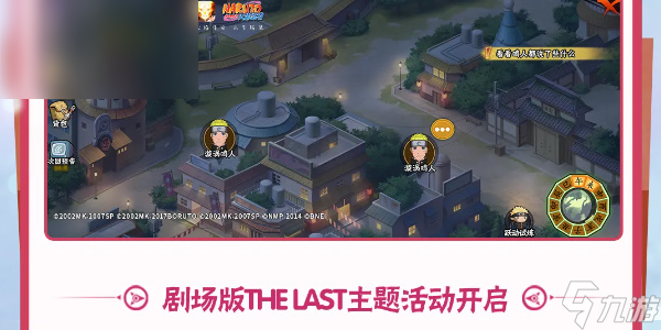 火影忍者手游每日答题8月5日