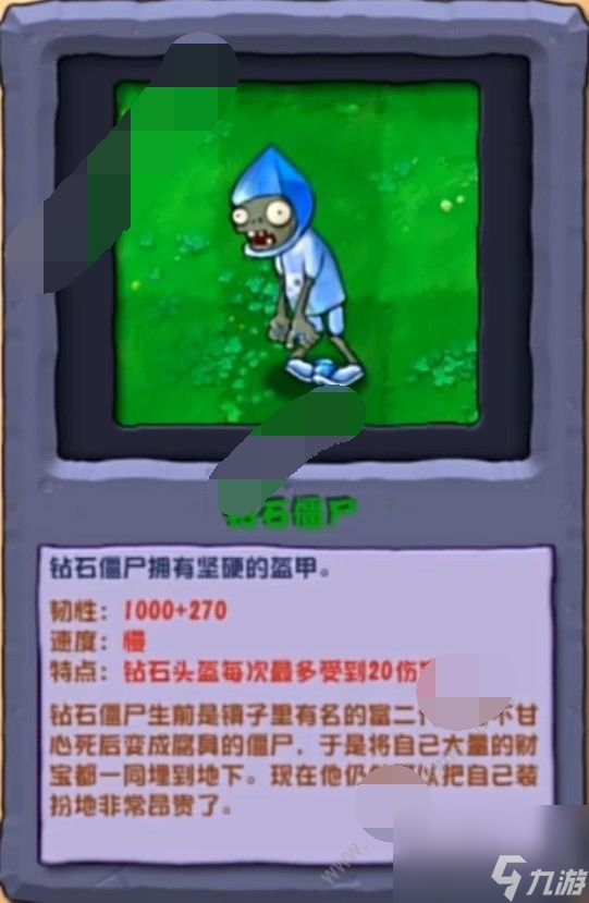 植物大战僵尸杂交版2.3新增僵尸有哪些 PVZ杂交版2.3版本更新僵尸属性介绍一览