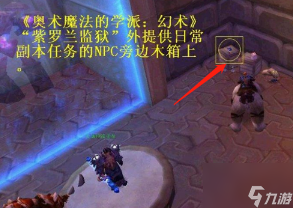 魔兽世界进修成就怎么做 魔兽世界进修成就完成步骤攻略