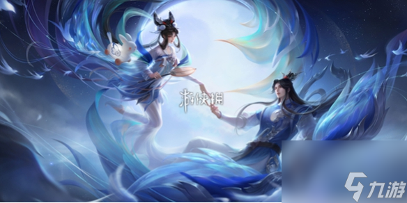 王者荣耀七夕情人节限定皮肤上线时间2024