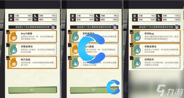 《崩坏星穹铁道》初花习剑录银狼篇结局攻略