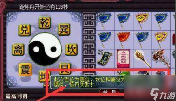梦幻西游炼丹炉怎么玩 梦幻西游炼丹炉玩法介绍