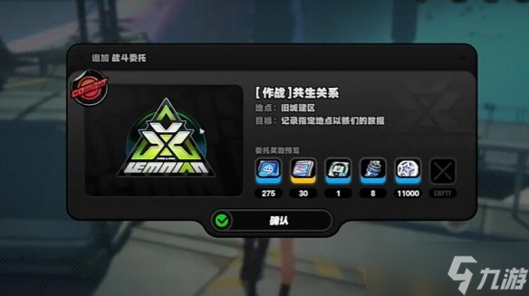 绝区零初见共生以骸成就怎么达成