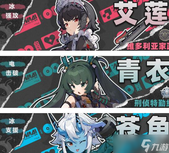 《绝区零》青衣1.1阵容搭配一览