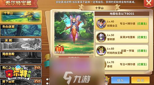 全村人的希望《赛尔特大陆》萌新必看攻略