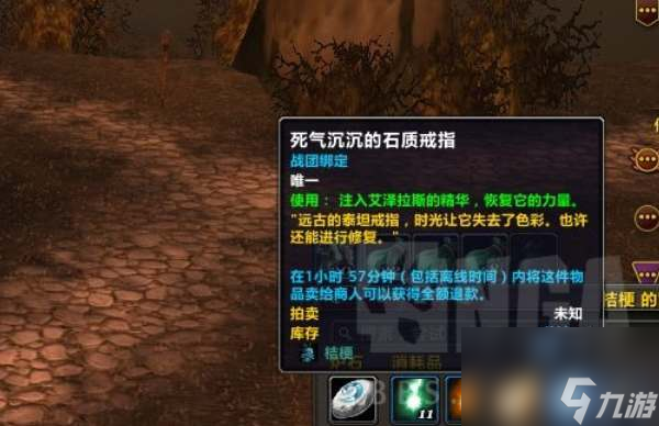 魔兽世界死气沉沉的石质戒指合成攻略