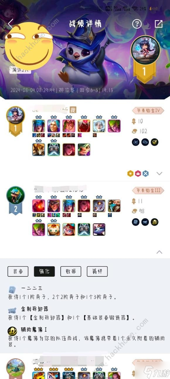 云頂之弈s12433滑板鞋陣容出裝運營攻略 新版433滑板鞋配隊上分技巧