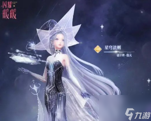 闪耀暖暖未来无限航班怎么搭配-闪耀暖暖未来无限航班高分搭配攻略