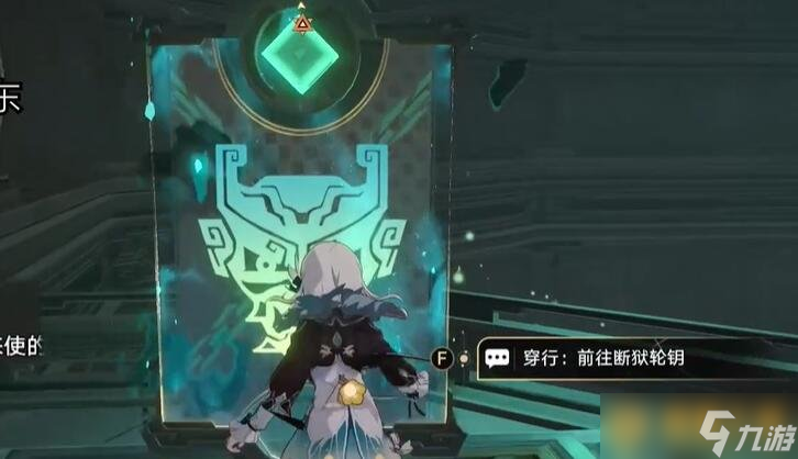 《崩坏星穹铁道》2.4狼戾亡命群凶未定任务图文解密攻略