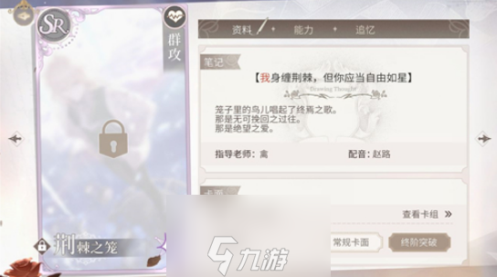 时空中的绘旅人怎么突破卡面 突破方法介绍