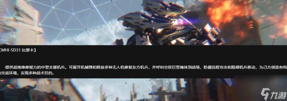 解限机比那卡技能介绍