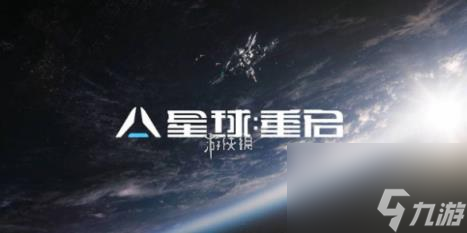 星球重启ssr宠物盲盒免费获取方法