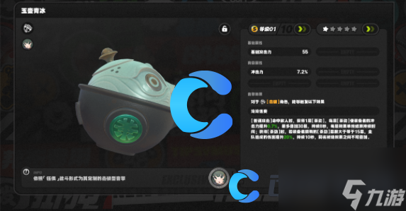 《绝区零》青衣音擎选择推荐