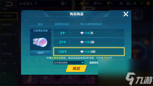QQ飞车手游拼手气机会获取攻略？QQ飞车手游攻略详情