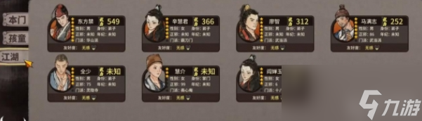 江湖录弟子怎么招募