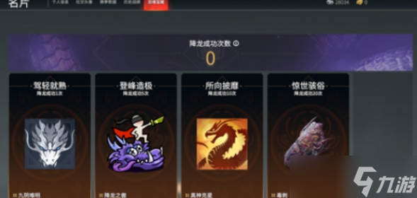 永劫无间手游飞索皮肤怎么获得 成降龙成就即可