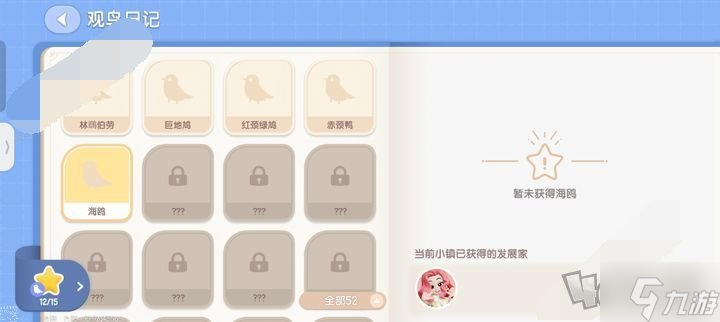 心动小镇海鸥的位置在哪里 心动小镇海鸥资料卡获得位置一览