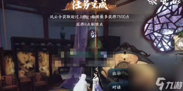 逆水寒手游霓裳同彩奇遇怎么做