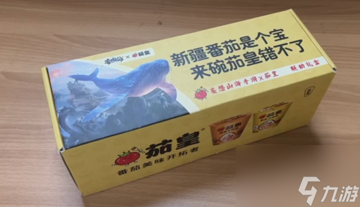 《妄想山海》茄皇来送山海定制泡面啦，晒异兽领《茄皇》大饱口福