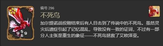 ff14不死鸟幻卡怎么获得 ff14不死鸟幻卡获得方法