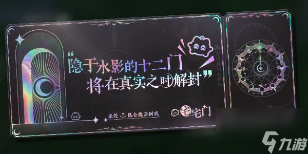 逆水寒手游宅宅漫游记奇遇怎么完成