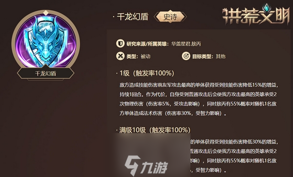 我命由我不由天 《洪荒文明》手游哪吒全解析
