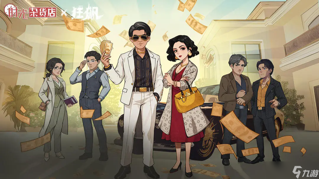 时光杂货店高启强获取方法