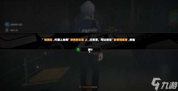 《绝区零》非常任务委托任务怎么做