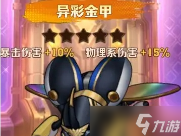 向僵尸开炮幻形核心强度排行