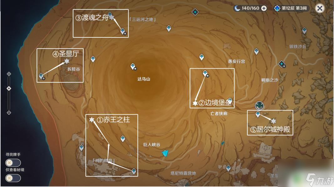 原神棋盘棋子位置 原神神的棋盘全收集攻略