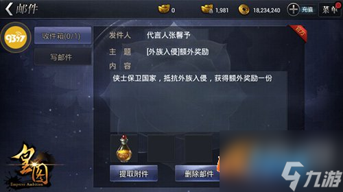 《皇圖》長(zhǎng)安入侵玩法曝光