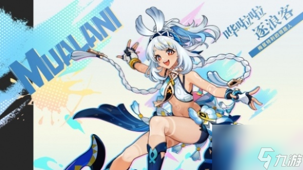 原神玛拉妮队伍搭配攻略一览-原神玛拉妮队伍怎么搭配