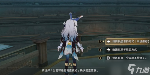 崩坏星穹铁道2.4隐秘的角落成就攻略