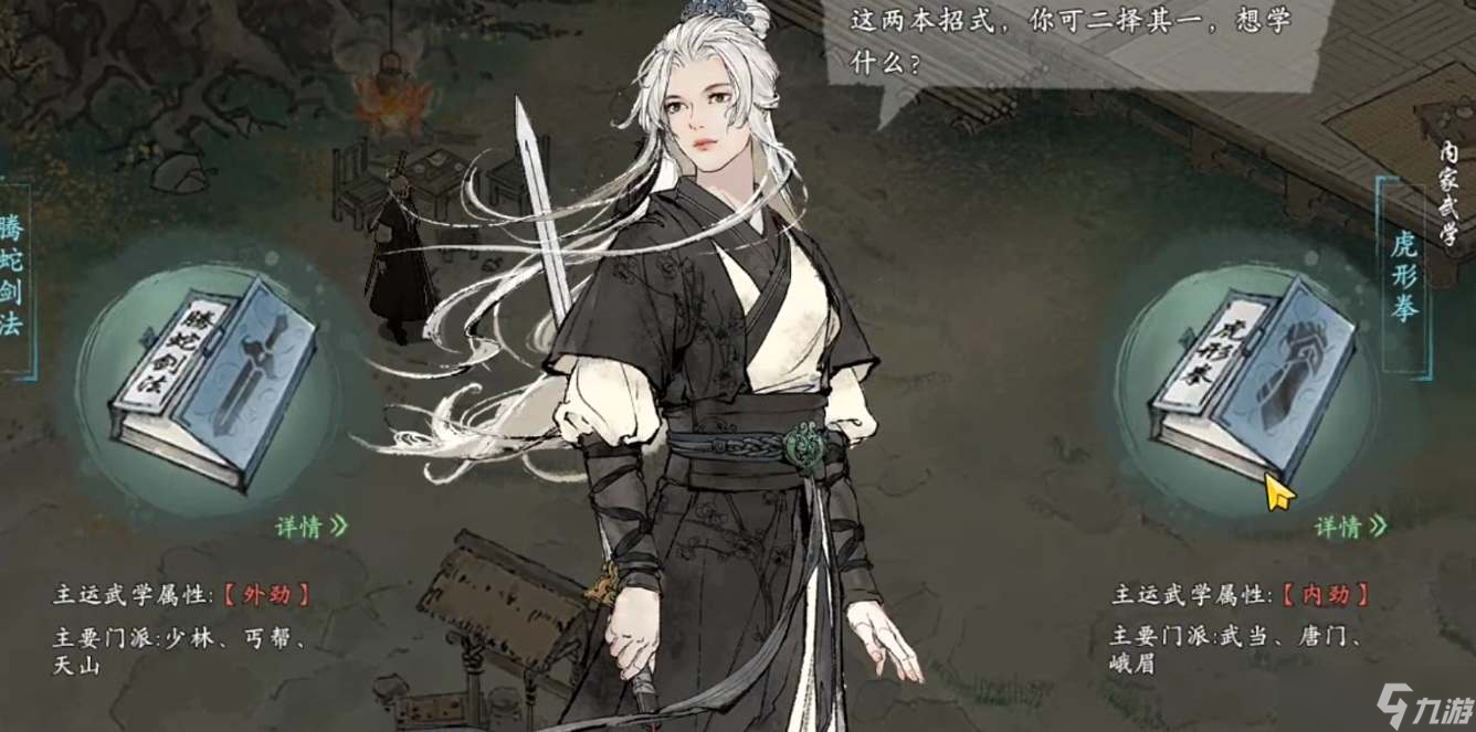 《墨剑江湖》唐门属性加点攻略