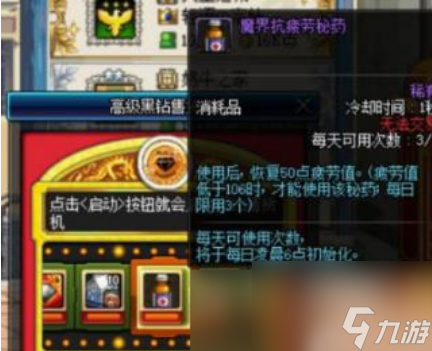 dnf疲劳药水怎么免费获得 dnf疲劳药水免费获得方法