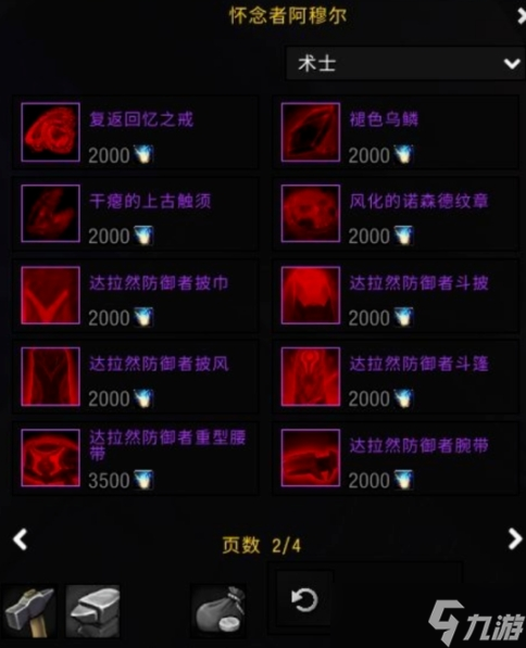 魔兽世界11.0前夕光耀回响活动怎么玩？地心之战前夕活动玩法介绍[多图]