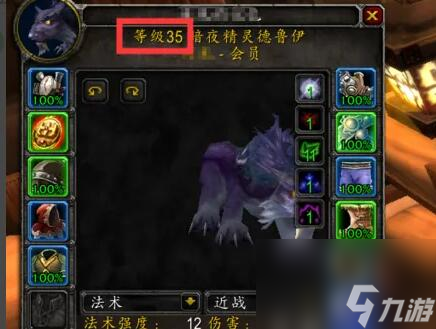 魔兽世界wow救死扶伤任务攻略