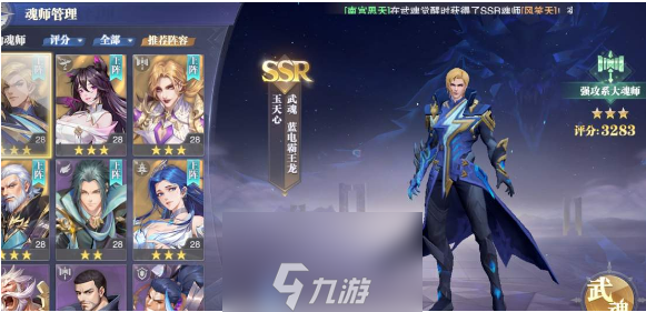 斗罗大陆魂师对决玉天心魂环怎么搭 魂环搭配攻略