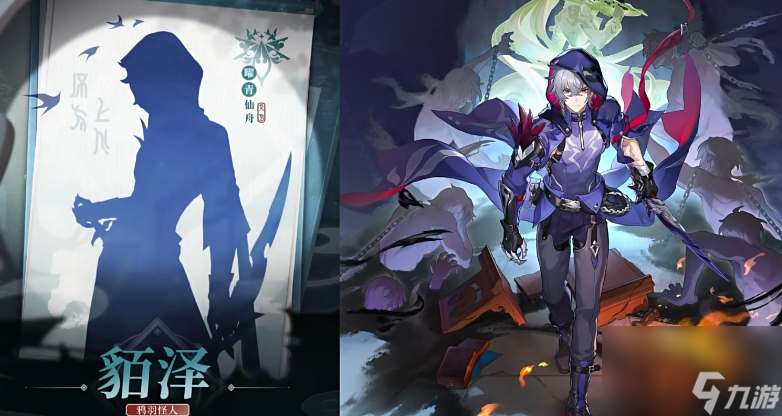 崩坏星穹铁道貊泽命途爆料攻略分享-崩坏星穹铁道貊泽命途爆料有什么