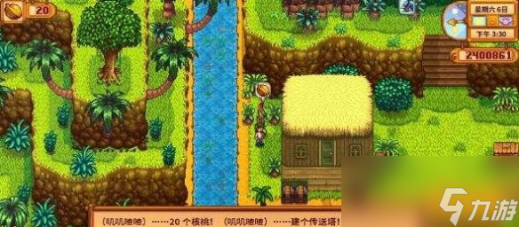 《星露谷物语》金核桃使用顺序介绍