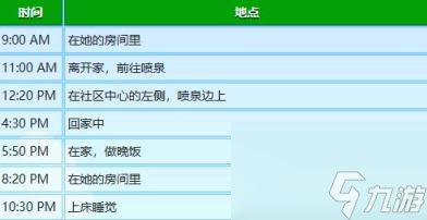 星露谷物语海莉行程图一览