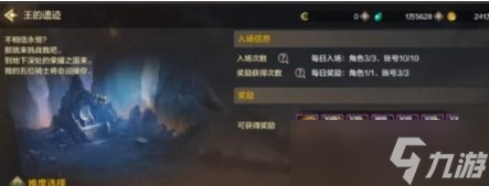 《地下城与勇士起源》王的遗迹远古副本通关攻略