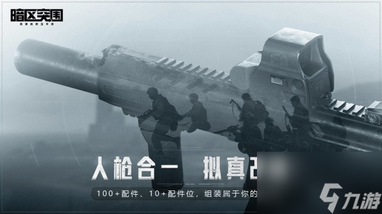 暗区突围拾荒指南任务怎么做 拾荒指南任务图文攻略