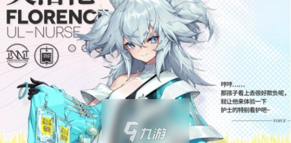 少女前线云图计划芙洛伦怎么样 角色强度介绍