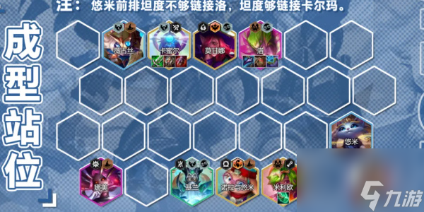 云顶之弈s12复苏卡尔玛怎么玩