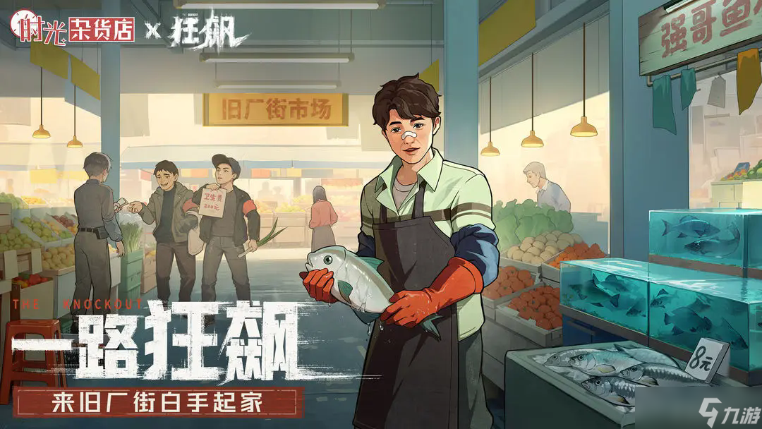 时光杂货店快速升级攻略方法