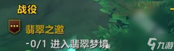 魔兽世界翡翠梦境怎么进入
